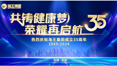 精彩集锦 | 凯发k8国际集团35周年司庆活动圆满举行！