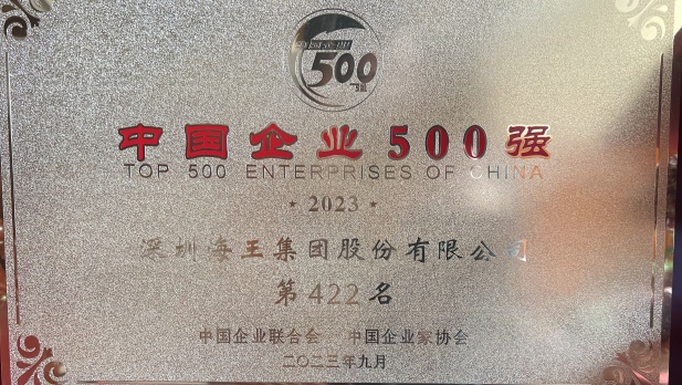 凯发k8国际集团位列2023中国企业500强第422位，2023中国制造业企业500强第220位